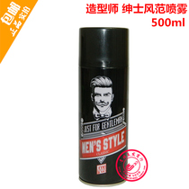 Aifa silk stylist gentleman style spray hairspray styling dry glue fluffy gel cream refreshing not oily and not sticky