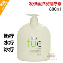 Silk Ruger hair Ise Physiotherapy Vegan SPA Hair Care Hydrotherapy Cryotherapy Cryotherapy 800ML Hair Care Hair Care Oiled Cream