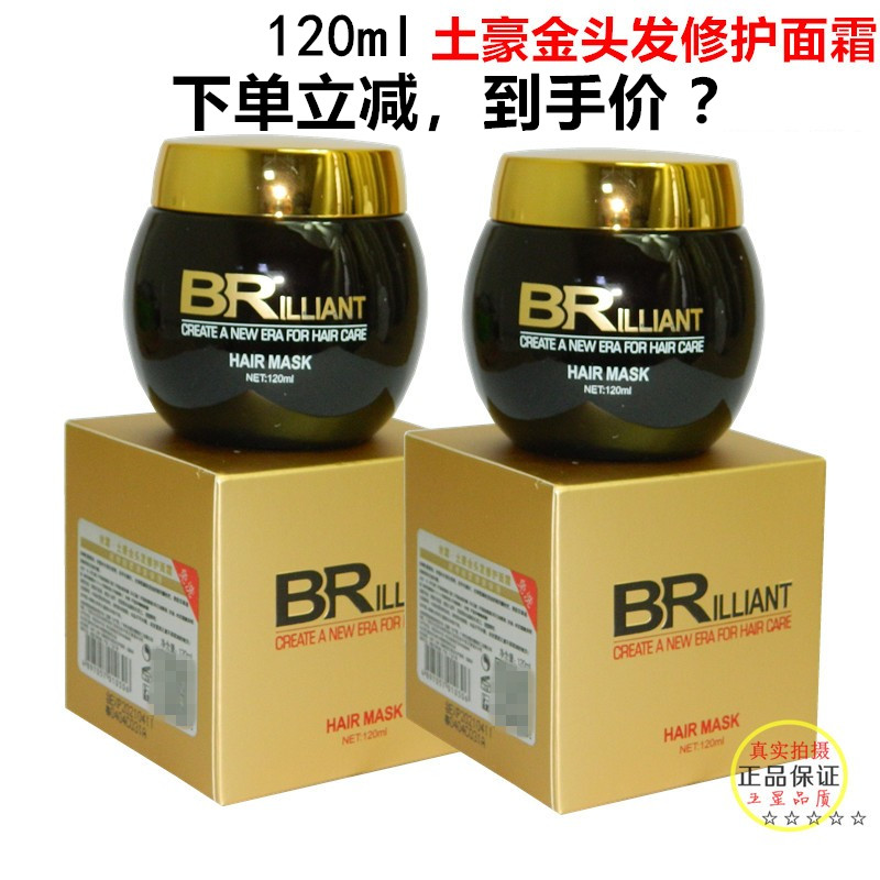 Silk Ruger BR native hair repair face cream hair mask elastin free of shampoo moisturizing and moisturizing