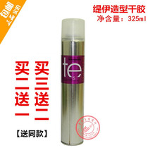 Hard-style Meiyipatiy styling dry glue fluffy styling hairspray spray instant styling quick-drying refreshing non-stick