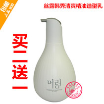 Silk Ruger Han Show Elastic Vegetarian Moisturizing Styling Curly Hair Straightass Hair Dye Bronzed Bae Egg Hair Styling 320ML