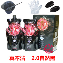 Jinshun hair dye 2 0 natural black diamond really does not touch black hair cream hair dye dye cream natural black does not touch the scalp