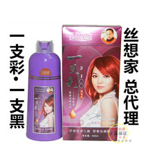 Shoubang ecological silk homesickness one black one color Chinese god wash 3 in 1 color shampoo hair dye