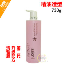 Bo Li essential oil styling hair care styling essence oil elastic element refreshing moisturizing non-stick hand bright fragrance