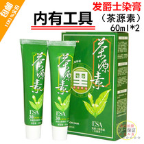 Buy one get one send jazz Tea Source element Ecarlu pure Chinese herbal medicine non-allergic black hair cream natural black hair coloring anti-sensitivity