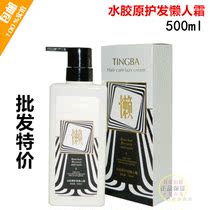 Fashion Tingba water collagen hair care lazy cream hair mask protein acid conditioner moisturizing moisturizing soft perming dyeing moisturizing