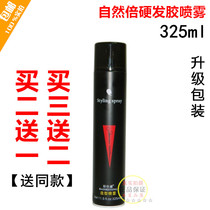 Buy two-send a Blackstone Black natural times hard hair gel natural bone Collagen Instant hard dry-dry sizing spray