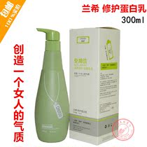 Lanchy Flush-Free Reduction Protein Repo Protein Milk Coke Hair Nine Degrees Reduction Liquid Ranchy Hair Blow Mask