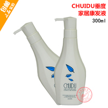 chuidu pituitary home confuge liquid hair lotion free of washing hair conditioner repair water replenishing lock color soft and smooth