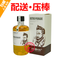 Shiqing retro plastic oil head partner retro oil head cream hair oil long-term shape support not oil greasy no white debris