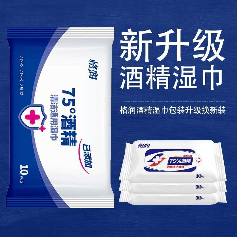 75% alcohol disinfection wipes 10 packs 10 pumps portable sterilization student and children's wet wipes packed into boxes