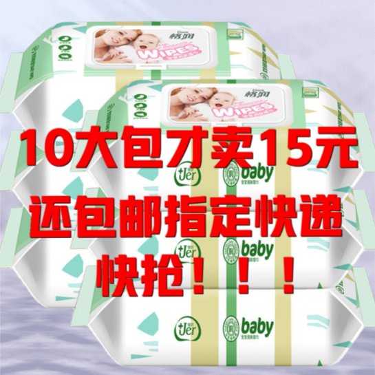 10 large bag baby wet wipes hand opening special large package No added special price Carry-on baby Newborn Baby With Lid