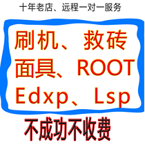 ASUS ROG5s remote brush root permission ROG3 mobile phone rescue brick ROG2 downgrade ROG5 mask xp frame