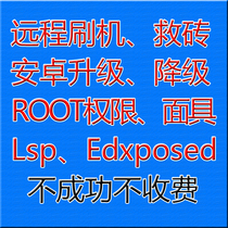 One plus Red Devil Asus ROG mobile phone remote brush mask ROOT Black Shark xp frame LSP millet