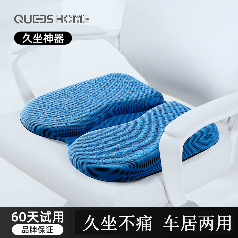 Cushion office for a long time sitting untiring Instrumental Chair Butt Cushion Summer Cool Cushion Chair Cushion Haemorrhoids All Season Seat Cushion