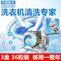 Washing machine trough cleaning agent effervescent tablets Home stains Stains Drum-type disinfecting Effervescent Cleansing Tablets