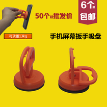 2 inch glass strong suction plate Mobile phone rear liquid crystal sucker Mobile phone removal maintenance tool Surveyor