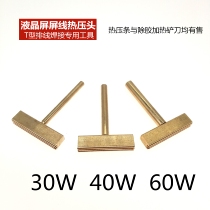 Mobile phone LCD screen wire repair welding strip fix T - type soldering iron repair hot press adhesive brass