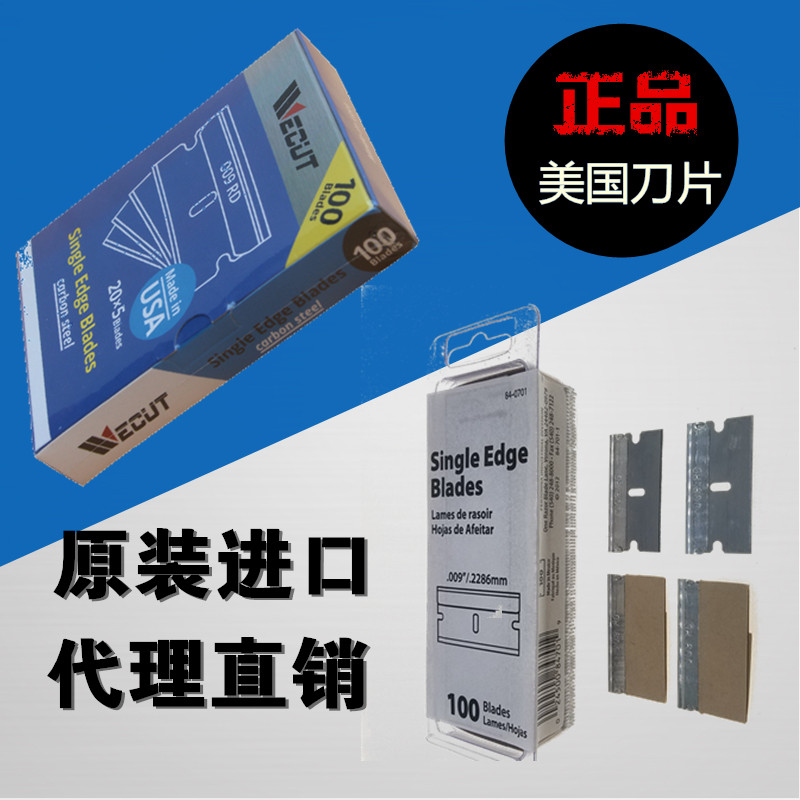 American single-sided blade original imported security security blade mobile phone frame removal screen removal glue blade 009RD