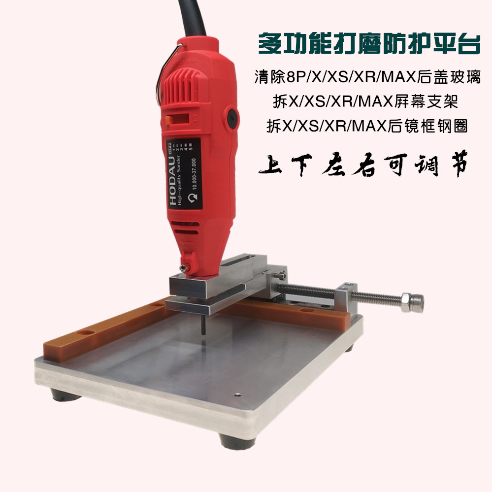 Apple 8 8p dismantling glass back cover camera steel ring X XS XSMAX dismantling bracket grinding machine tool