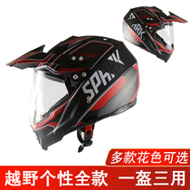 Motocross helmet rally helmet locomotive racing full helmet covered men and women riding summer four seasons motorcycle brigade helmet