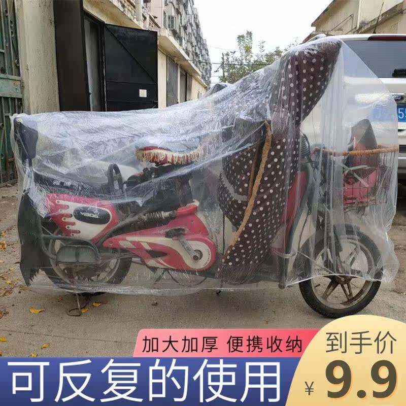 Electric bicycle rain cover transparent pedal locomotive cover electric vehicle dust cover waterproof children's head cover