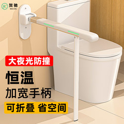 Elderly Toilet Handrails Safety Anti-Fall Disabled Bathroom Bathroom Barrier-Free Power-Assisted Handrails
