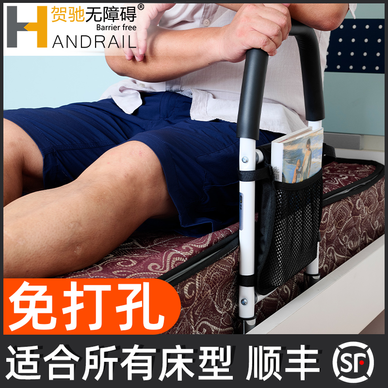 Bedside armrest for the elderly to get up assistive home bed railing guardrail elderly people get up to help frame artifact