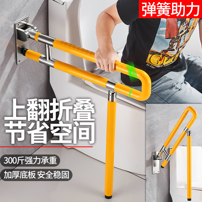 Makeup room armrests for elderly non-slip barrier-free safety for people with physical and mental disabilities Toilet Bowl toilet Toilet Toilet