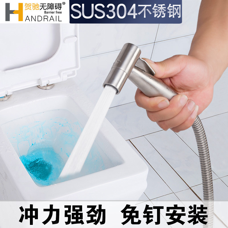 Toilet Spray Gun High Pressure Home Stainless Steel Partner Washout Toilet Makeup Room Flush Booster Shower Nozzle