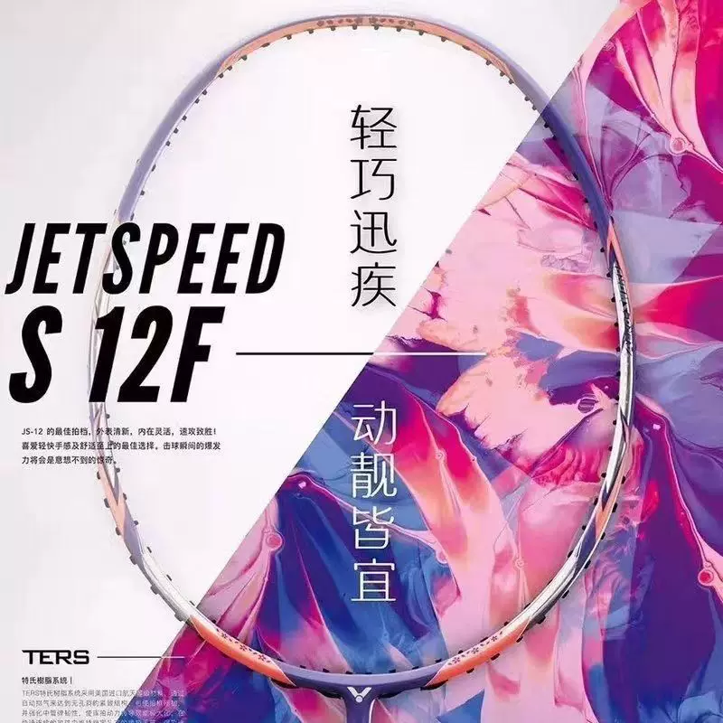 Victory Victor Speed JS-12F сакура нож badminton наброски богиня TD двойной удар скорость атаки сломанная рама