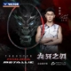 Черный дракон 3U