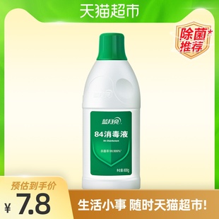 ブルームーン84 除菌剤 600g