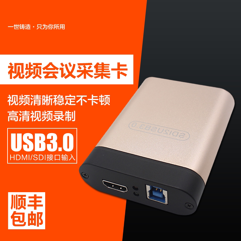 HDMI USB3 0 HD video capture card PS4 Douyu OBS game live video conference