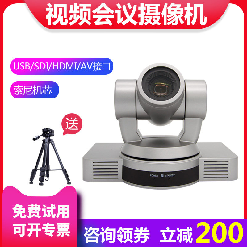 USB high-definition film conference camera EVI-HD1 Sony core HDMI SDI AV component COMPONENT