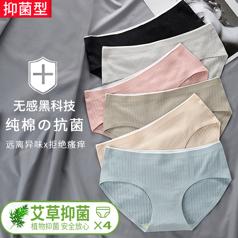 Underwear women's pure cotton seamless 100% cotton plant antibacterial girl mid-waist large size triangle Japanese lace safety pants