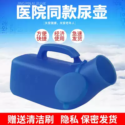 Adult elderly men bedridden with lids for men's night pot urinals, urinals, deodorant household children's urinals