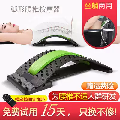 Lumbar disc protrusion traction waist waist back pain massage household orthotics cushion ridge spine column lumbar support side bending belt