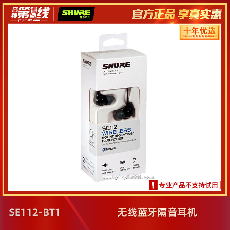 shure SE112-BT1 Wireless Bluetooth soundproof headphones In-ear music collar clip comfort headset
