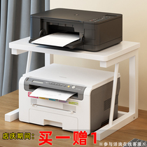 Printer storage shelf on the office desktop put a needle copier multi-functional double-layer household storage bracket