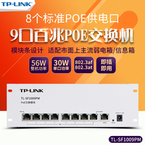 TP-LINK 100M 8-port PoE Power Supply Switch TL-SF1009PM