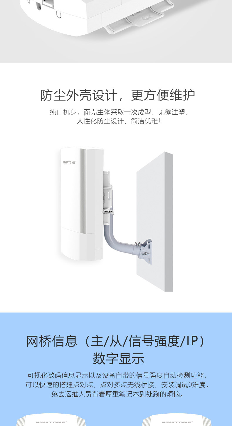Сетевой мост hwatone 华通 cpe200数显5.8g室外2公里传输电梯监控桥接器工程ap