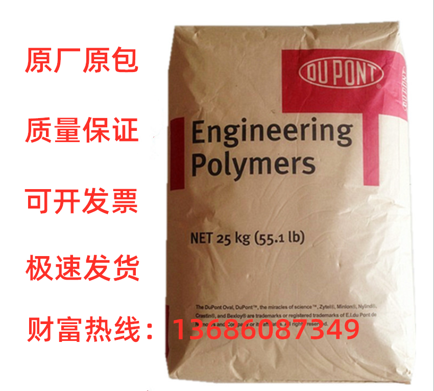 PA66 DuPont FR50 enhances high-resistance nylon 66 plus fiber 25% flame retardant nylon