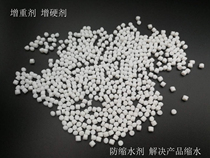 Supply of anti-shrinkage Masterbatch PP shaping hardening agent nucleating agent for rigid Masterbatch hardening Masterbatch