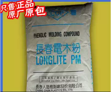 Supply bakelite powder T385J good heat resistance) Bakelite powder phenolic resin 385J black