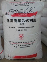 LDPE Plastic Raw Material low density polyethylene plastic particles Sinopec Maoming 2426k high transparent film Grade