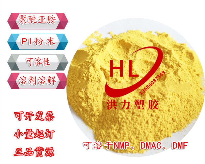 Polyimide powder PI US DuPont TP-8474 resistant to high and low temperature calendered abrasion resistant film grade