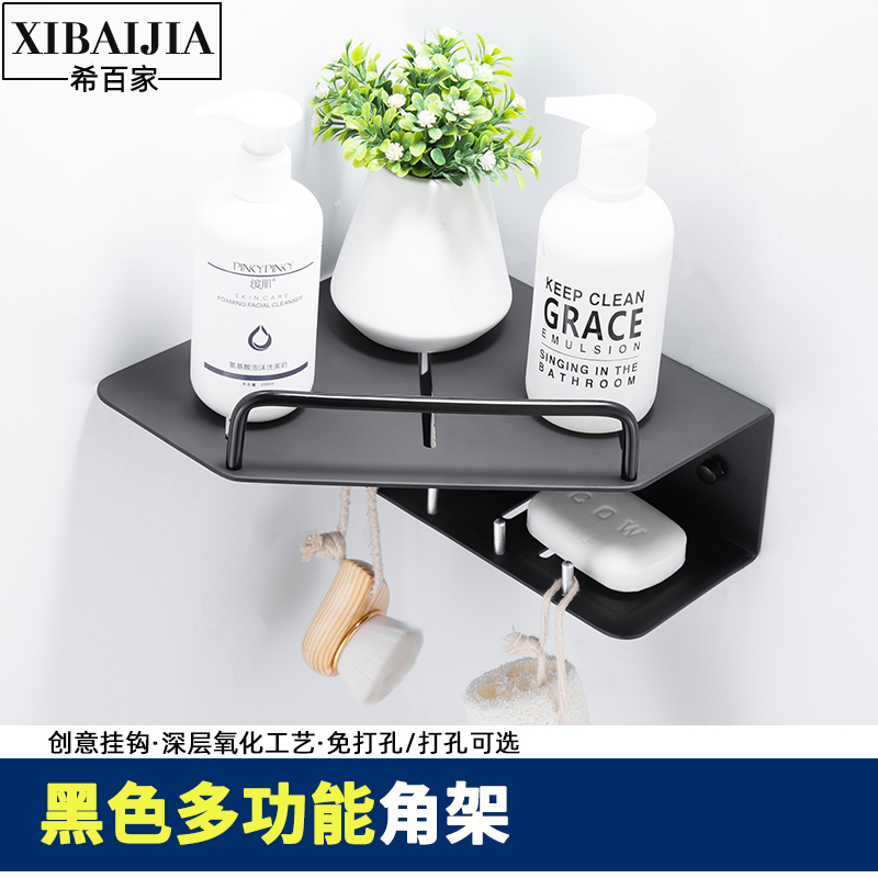 Space Aluminum Bathroom shelving Wall-mounted Triangle Corner Free perforated shower room Makeup Room Body Lotion bath Bathroom Shelf