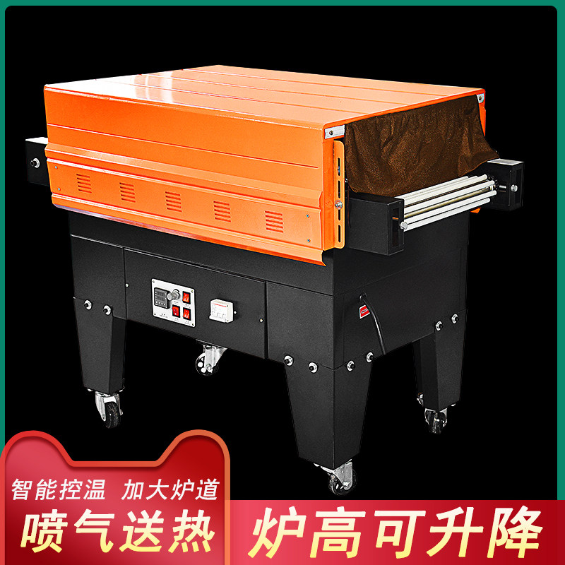 BS jet heat shrinking machine automatic heat shrinkable film packaging machine cosmetic stationery disinfection tableware sealing machine