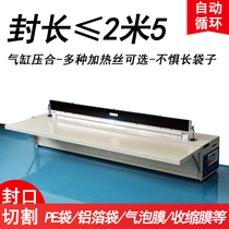 Pneumatic sealing machine commercial automatic bubble film shrink film pearl cotton bag making machine cutting sealing machine sealing machine